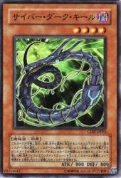 Amazon.co.jp: サイバー・ダーク・キール 【SR】 CDIP-JP003-SR